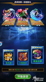 深度剖析能合击的西游卡牌游戏：揭秘不同角色组合带来的无穷战斗变化