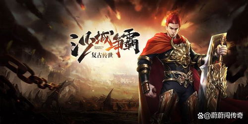 《五霸七雄传奇手游》霸者争锋，七雄角逐，征战沙场，绝世传奇再现！