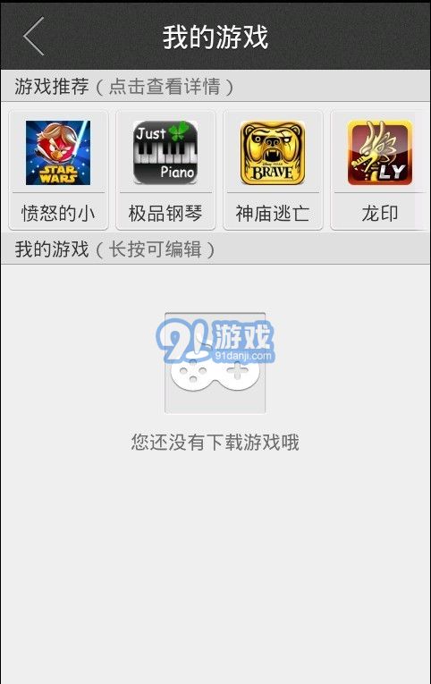 (游戏资源搜索网站)便捷获取游戏资源的网游一键端游戏资源网