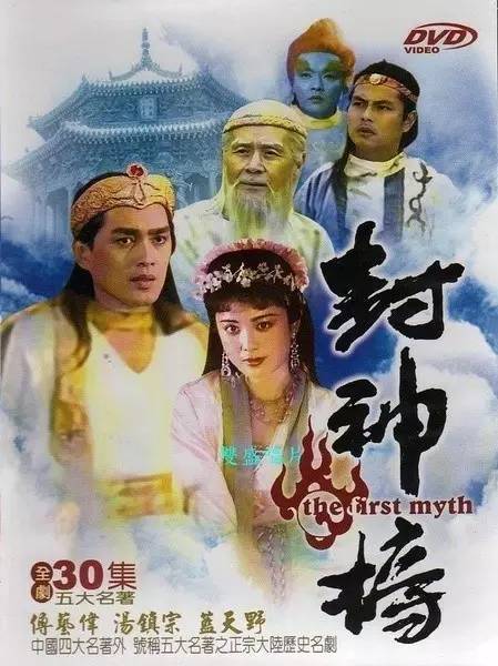 封神榜：古代神话传说中群雄争霸的英雄榜单，谱写着壮丽的神话传奇