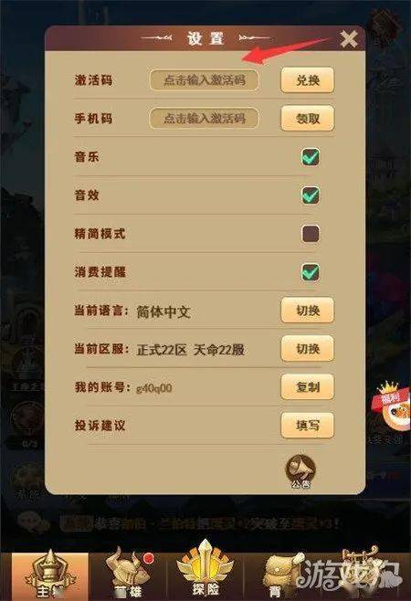王冠意志激活码获取方法大揭秘：一文掌握最新最全的激活码获取技巧！