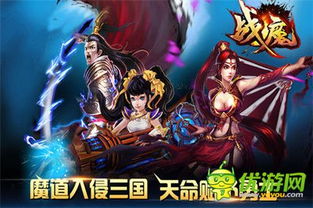 三国时期异能者李枫，召唤传说中蚩尤刑天协防乱世，掀起神魔之争新篇章