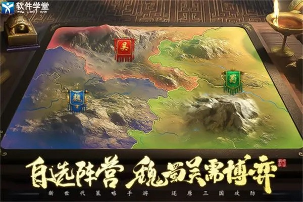 (军师请布阵平民攻略)军师请布阵攻略：如何利用兵力、地形和策略取得胜利
