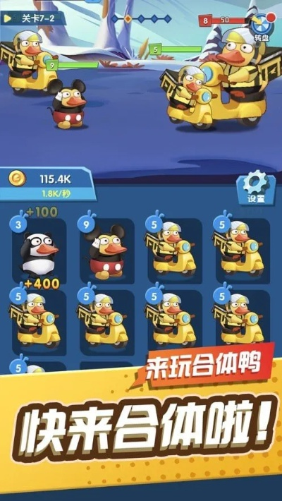 (2021来玩合体鸭)来合体鸭排行榜最强英雄：谁将称霸？