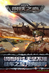 (钢铁咆哮2)钢铁咆哮3：战火燃烧，机甲腾飞，铁血传奇重燃