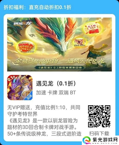 (遇见龙强度榜)探讨遇见龙强度排行的发展趋势和影响因素