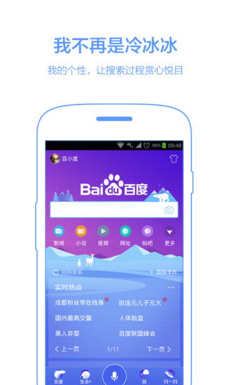(百度音乐随心听app手机版)用百度音乐随心听打造个性化音乐体验，随时随地畅享音乐盛宴