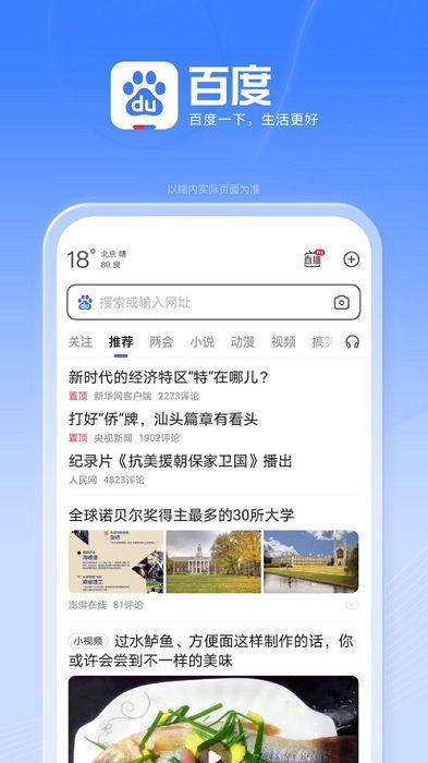 (百度音乐随心听app手机版)用百度音乐随心听打造个性化音乐体验，随时随地畅享音乐盛宴