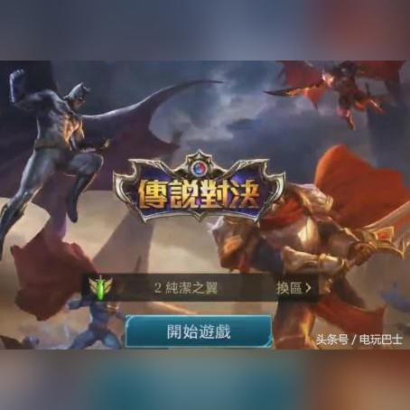 (好玩的5v5推塔游戏)精彩推荐：全球最火爆的5V5推塔游戏手游大全TOP10推荐