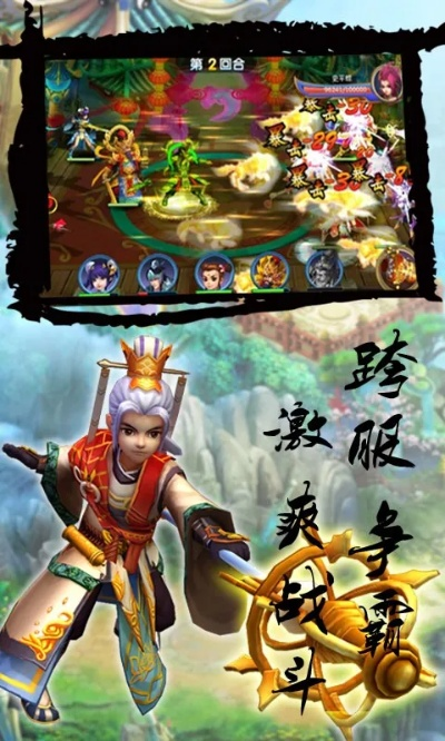 全民斗西游老版本：重温经典，重拾回忆，大家一起来斗个痛快！