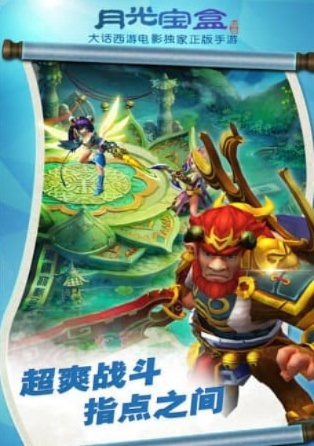 全民斗西游老版本：重温经典，重拾回忆，大家一起来斗个痛快！