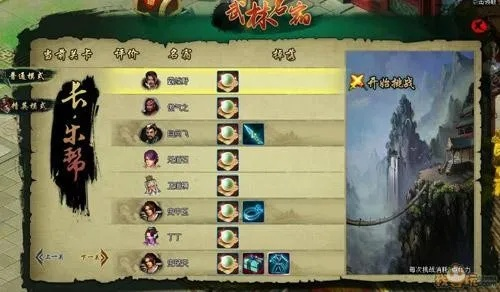 详解《侠客道》混沌冰玩法：如何正确操控角度与时机以获得游戏最大优势