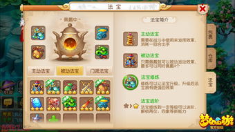 (《梦幻西游》手游官方论坛)探寻梦幻西游手游官方官网的神秘世界