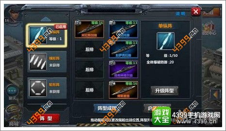 (战舰帝国图鉴进阶)战舰帝国图鉴升级教学：如何提升你的战舰图鉴技能？