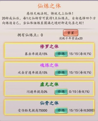 (仙境怎么玩)仙快速获取攻略(最新版)：提升实力，轻松畅游仙境大陆