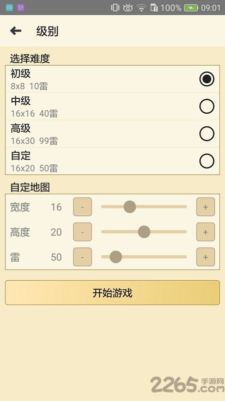 (扫雷手机app)最新版扫雷手表游戏APK下载及安装教程详解