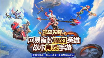 探索神秘世界的魔法战记force：奇幻冒险与魔法力量的碰撞