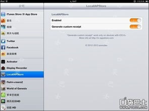 (ios破解内购教程)终极指南：如何破解iOS无限内购的游戏