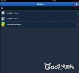 (ios破解内购教程)终极指南：如何破解iOS无限内购的游戏