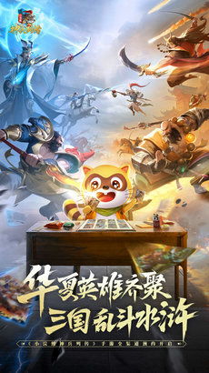 (小浣熊兵器卡及图解)2024年小浣熊神兵列传：探寻奇幻冒险与英雄传奇的全新篇章