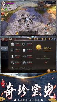 山海经异兽录：飞升后最佳阵容推荐与策略解析，让你轻松制霸全场