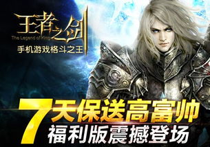 (《王者之剑》剧组演员表大揭秘是谁)《王者之剑》剧组演员表大揭秘！