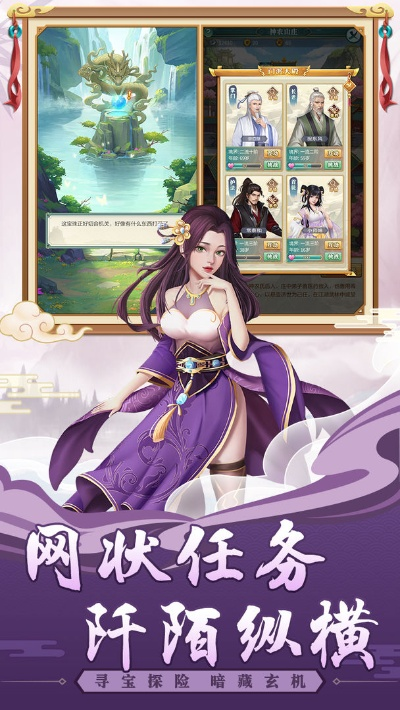 探索奇幻世界的丫丫头wap仙游记文字游戏，让你沉浸在无尽的冒险与惊喜中