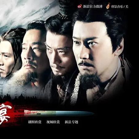 (鸿门宴历史真相)鸿门宴：历史上的权谋斗争与人性考验的生动演绎