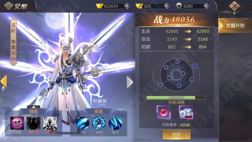 惊艳绝伦的飞剑传奇：了不起的飞剑安卓手机版，玩转刀光剑影的世界