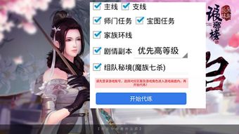 (免费的传奇辅助)免费传奇辅助工具：无需喊话、无广告，助你再现传奇经典！