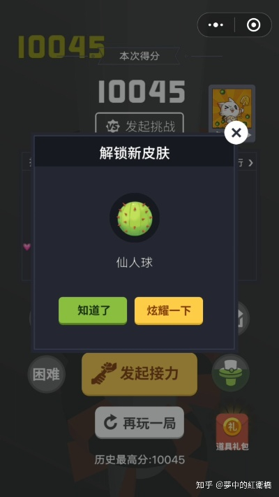 (欢乐球球诀窍)欢乐球球小游戏：挑战你的反应速度和技巧！