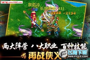 深度分析：在侠义柔情手游中，哪个职业的战斗力最强？战略选择和进阶策略解析