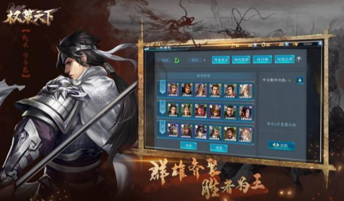 (权倾天下武将搭配)权倾天下手游平民玩家必看：最适合的职业选择与全面攻略解析