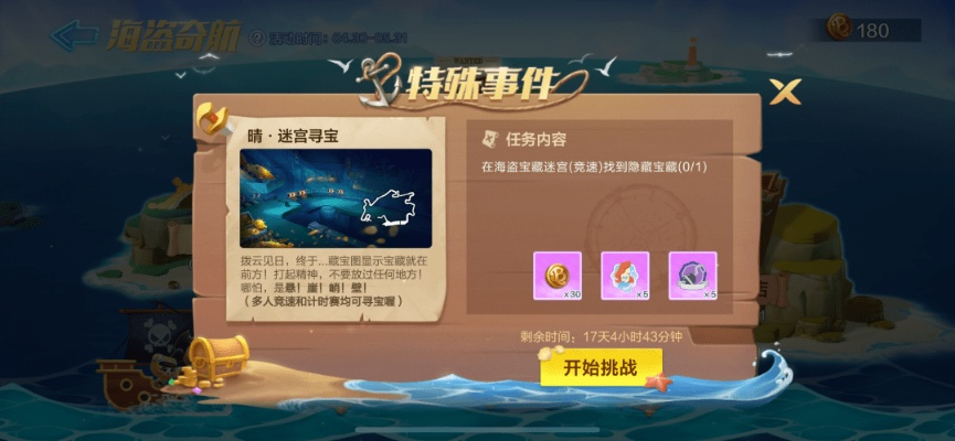 (深海宝藏宝箱坐标位置介绍)深海宝藏在哪里？深海探秘带你揭开神秘面纱