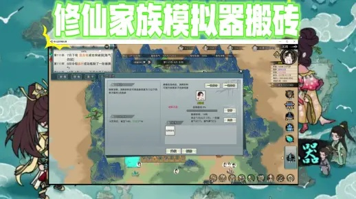 玩家必看：修仙家族模拟器游戏大全，攻略秘籍与激活代码一网打尽