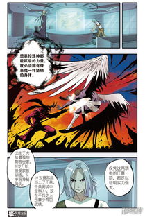(最终战魂漫画)终极战魂漫画：探索英雄之路与灵魂碰撞的奇幻冒险旅程