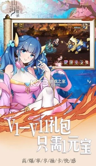 (山海伏魔录安卓版下载)山海伏魔录第一集在线观看，引领你踏上神秘绝美之旅