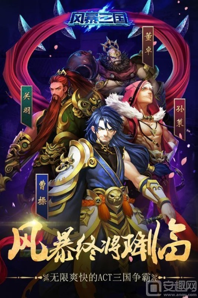 (飓风三国官网)飓风三国玩法介绍：游戏规则、策略攻略与技术要点详解