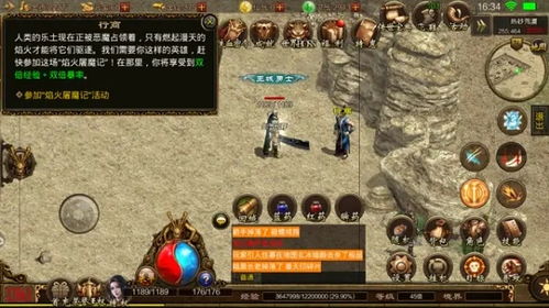 探索《原始传奇1.76》手游官方网站：体验经典传奇世界的无限魅力与精彩活动