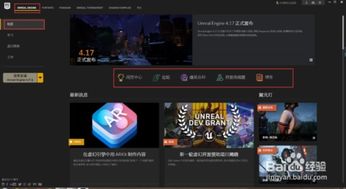 (epic使用教程)如何有效利用epic客户端进行更高效的工作流程优化和数据管理