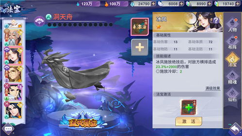 (凡人修仙传二百度百科)凡人修仙传二季免费168，法宝加成100%，修真秘籍大揭秘！