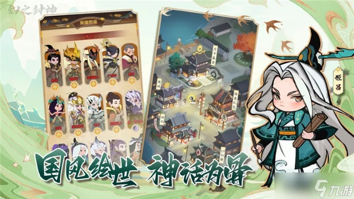 (幻之封神手游官网)2024年幻之封神最强阵容揭晓，震撼世界！