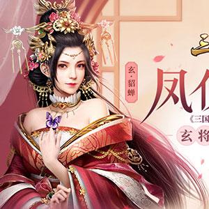 (三国群英战手机版下载)三国群英战争下载：精彩刺激的策略战争游戏免费下载！