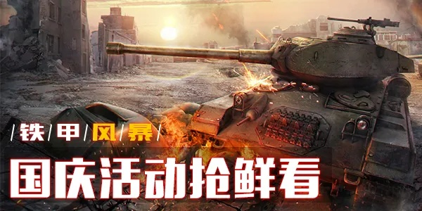 (铁甲风暴 rts)铁甲风暴tieba大揭秘：为什么它成为了互联网的热门话题？