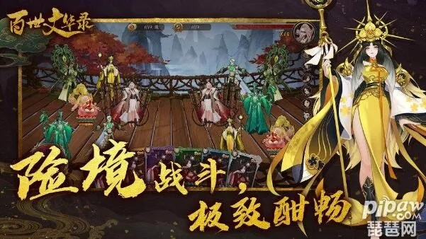 (百世文华录 攻略)如何通关百世文华录灵墟十一层秘籍分享
