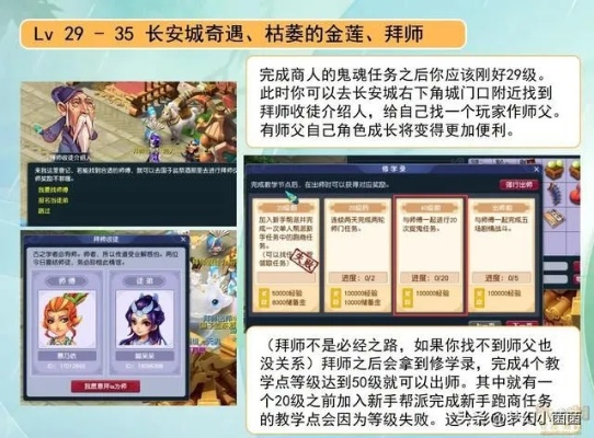 (梦幻西游新手攻略视频)梦幻西游新手攻略：从零开始，带你快速成为游戏高手！