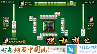 (欢乐麻将(免费版) 2018)畅享无限乐趣：欢乐麻将免费版，带你体验真正的麻将对战乐趣