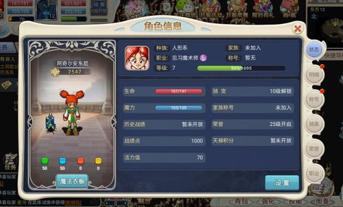 (魔力宝贝 官方网站)最全面的游戏助手：魔力宝贝攻略大全app，轻松领跑魔力世界