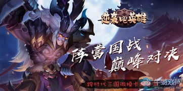 (逆袭吧英雄 阵容搭配)逆袭吧英雄版本：勇往直前，无畏挑战，成就传奇