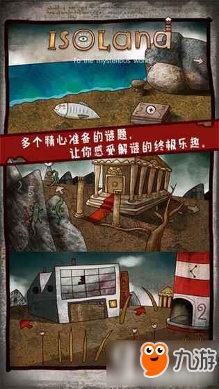 穿越乱失落之岛的危险之旅：挑战你的勇气与智慧，探寻隐藏的宝藏
